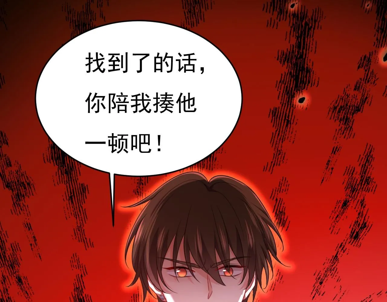 第612话 时小念，你少做梦！ 第59页