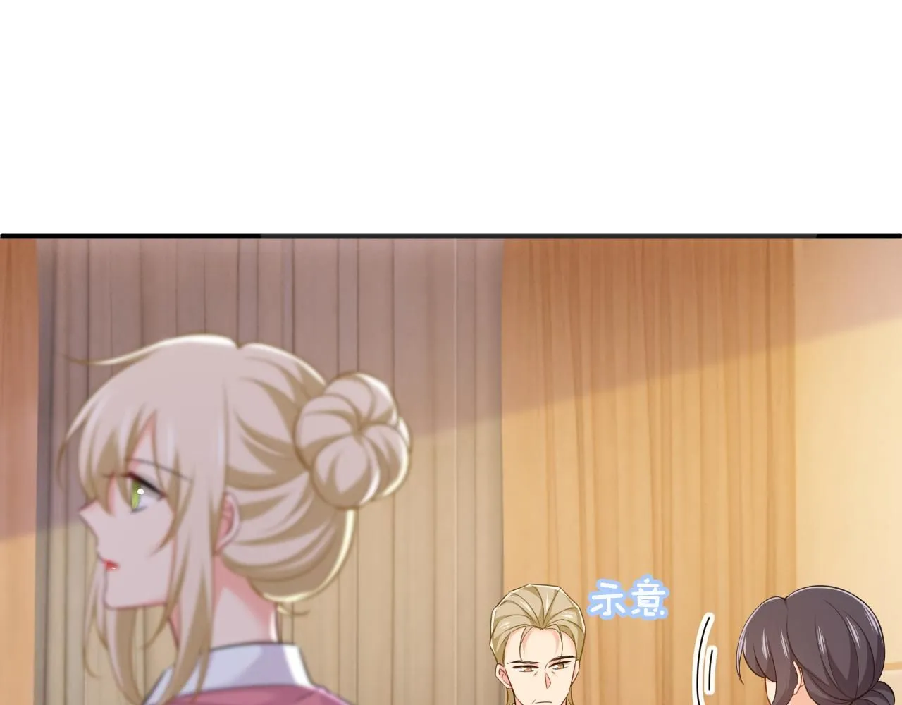 第611话 只要你幸福就好 第7页
