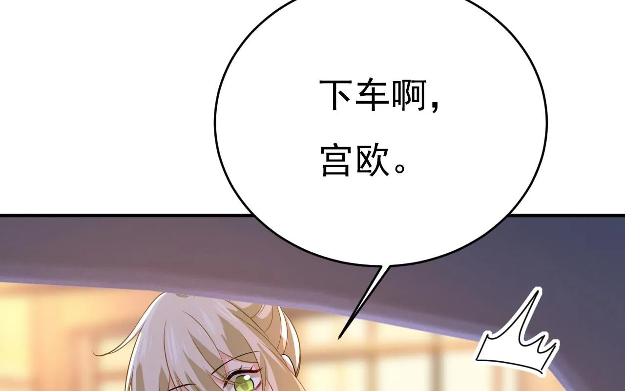 第609话 我也去见你父母？ 第1页