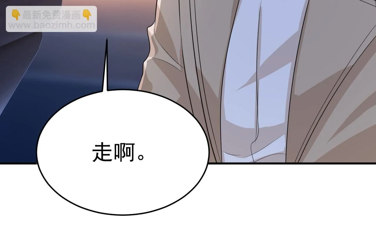 第609话 我也去见你父母？ 第3页
