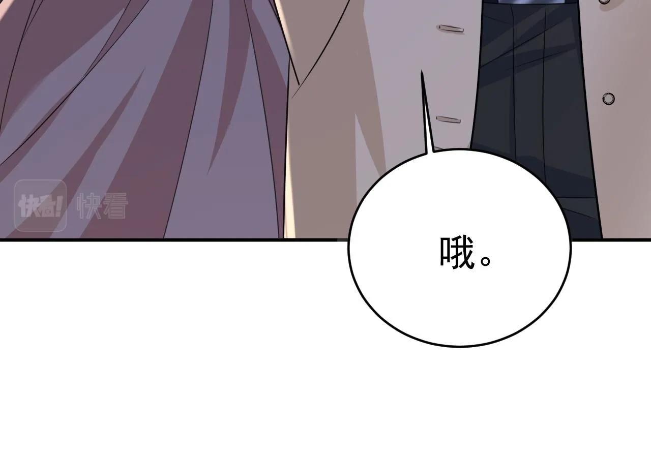 第609话 我也去见你父母？ 第15页
