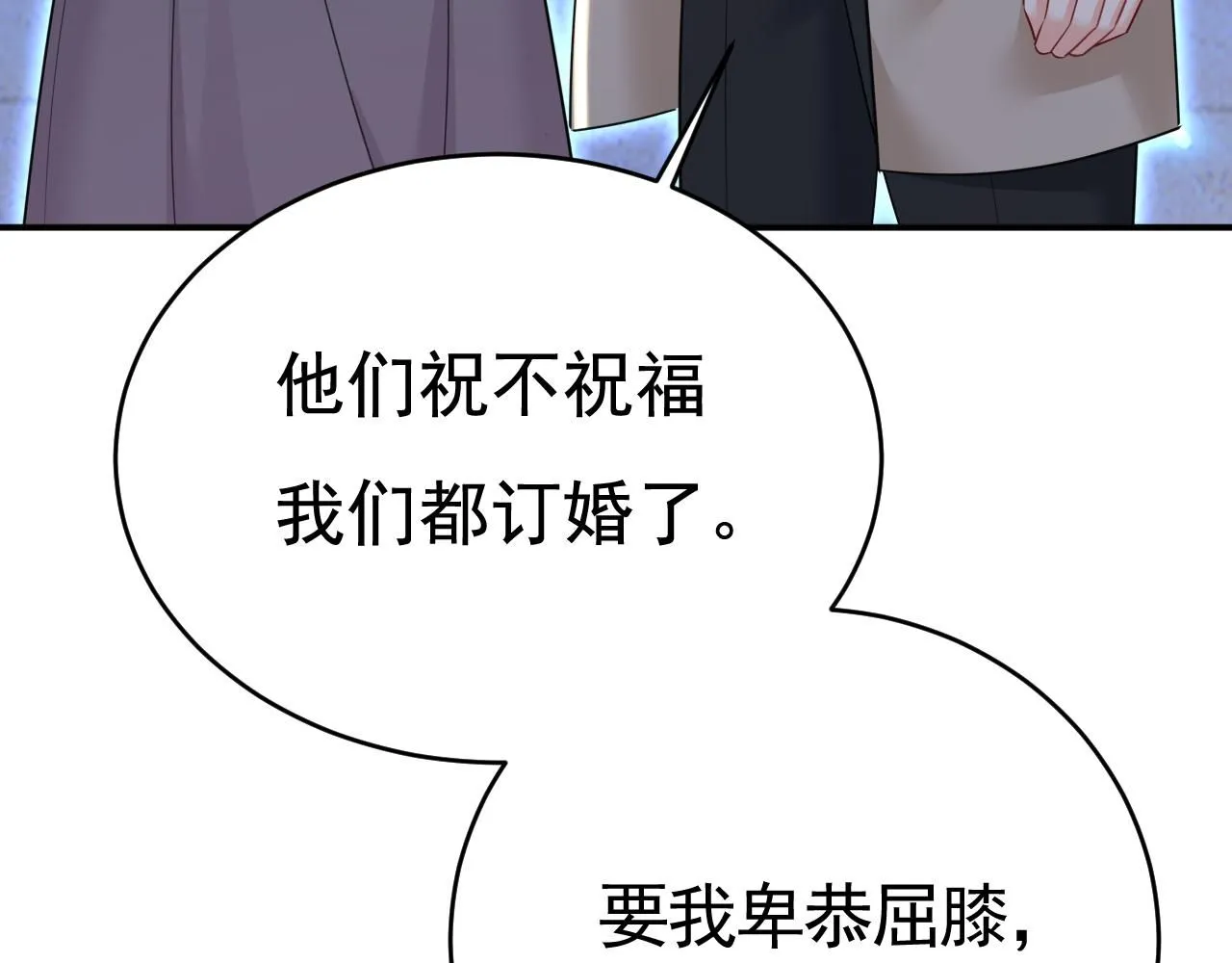 第609话 我也去见你父母？ 第25页