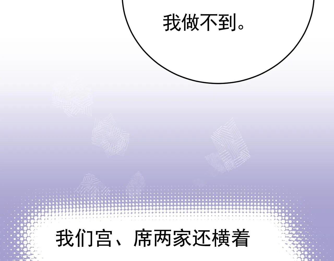 第609话 我也去见你父母？ 第26页
