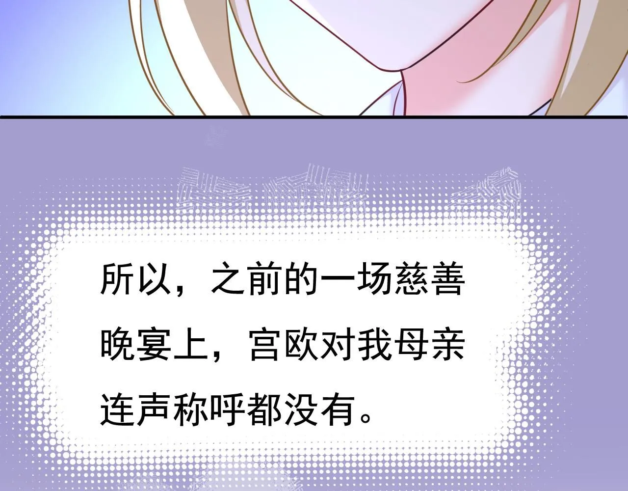 第609话 我也去见你父母？ 第29页