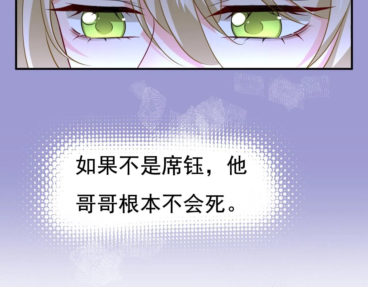 第609话 我也去见你父母？ 第32页