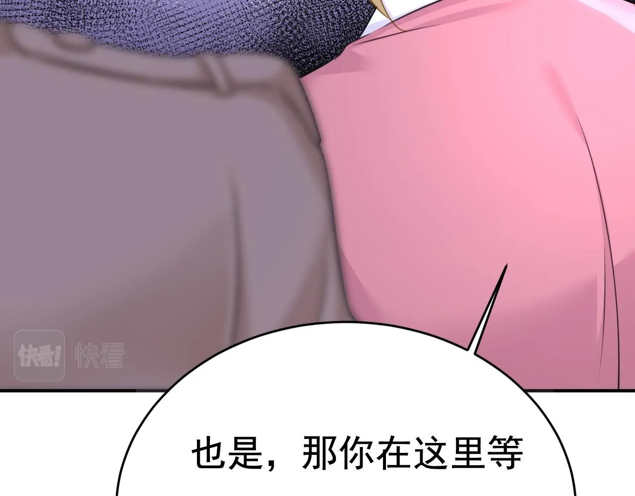 第609话 我也去见你父母？ 第34页