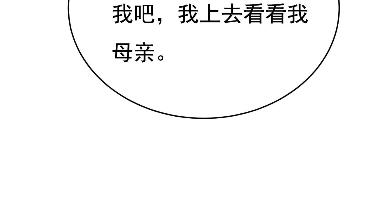 第609话 我也去见你父母？ 第35页