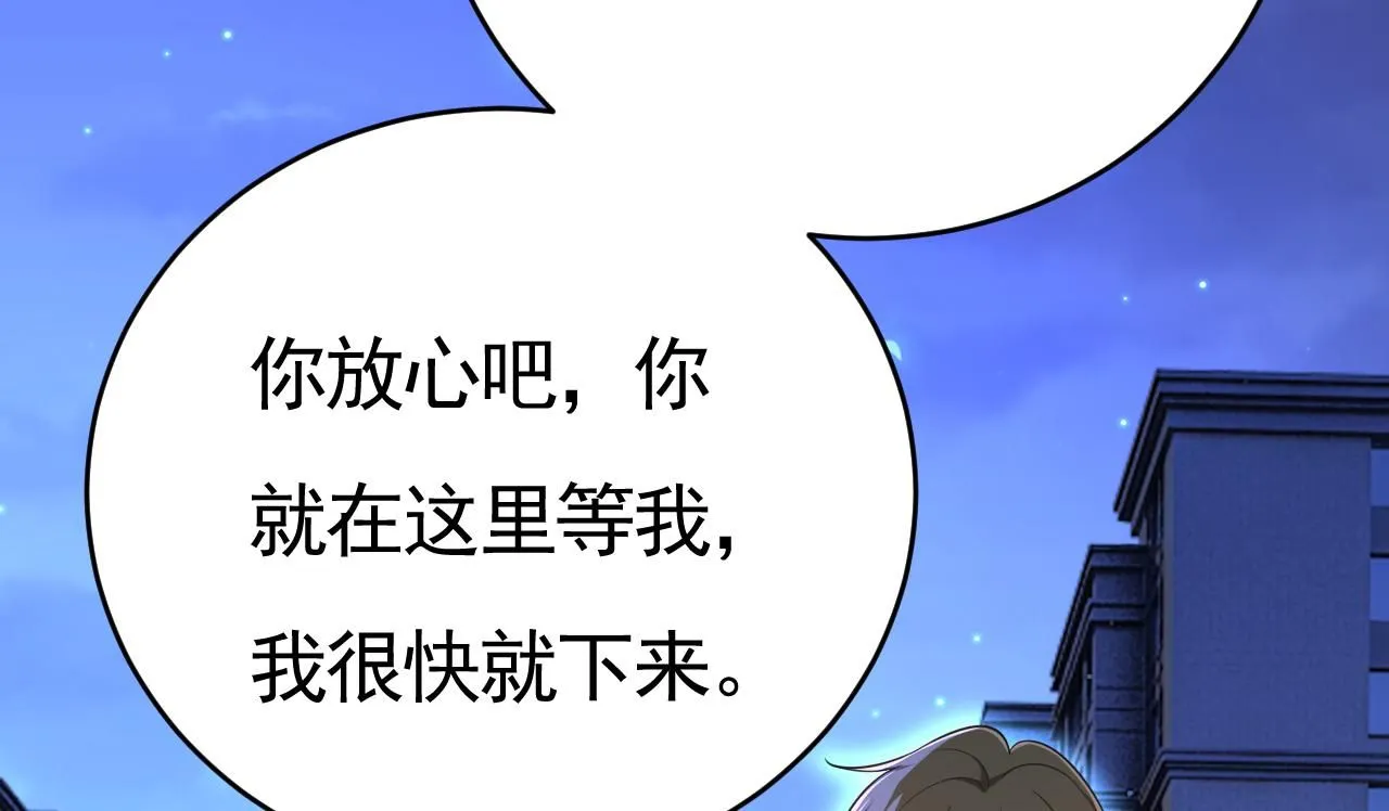 第609话 我也去见你父母？ 第38页