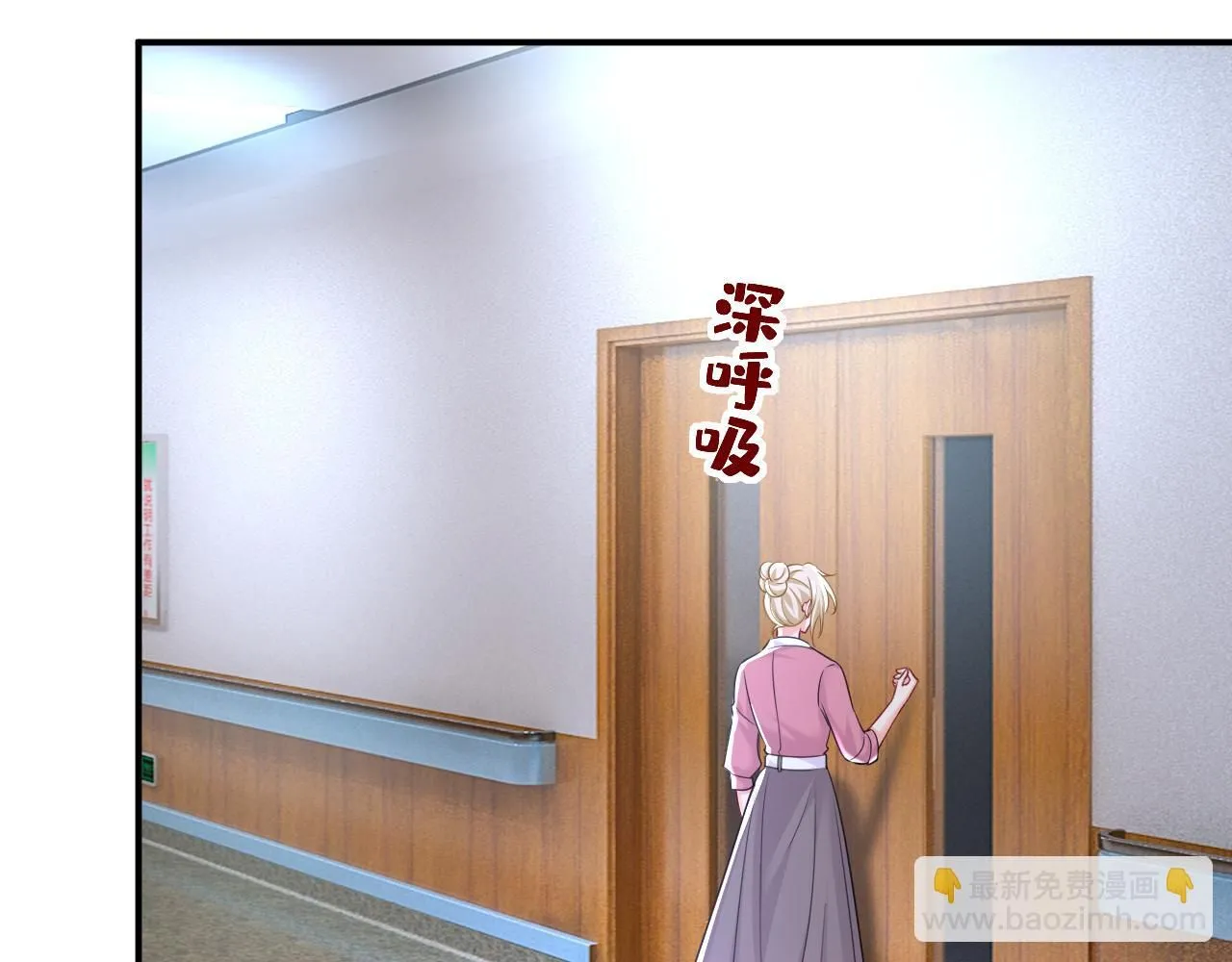 第609话 我也去见你父母？ 第52页