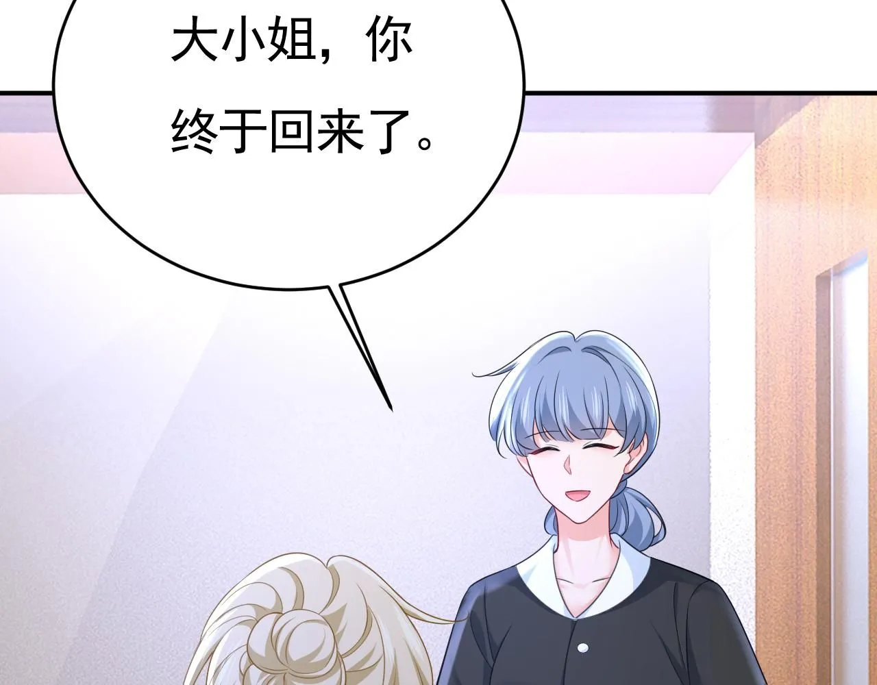 第609话 我也去见你父母？ 第54页