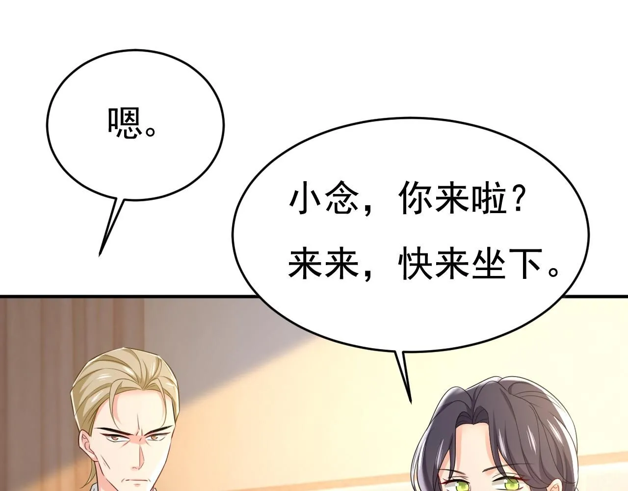第609话 我也去见你父母？ 第61页