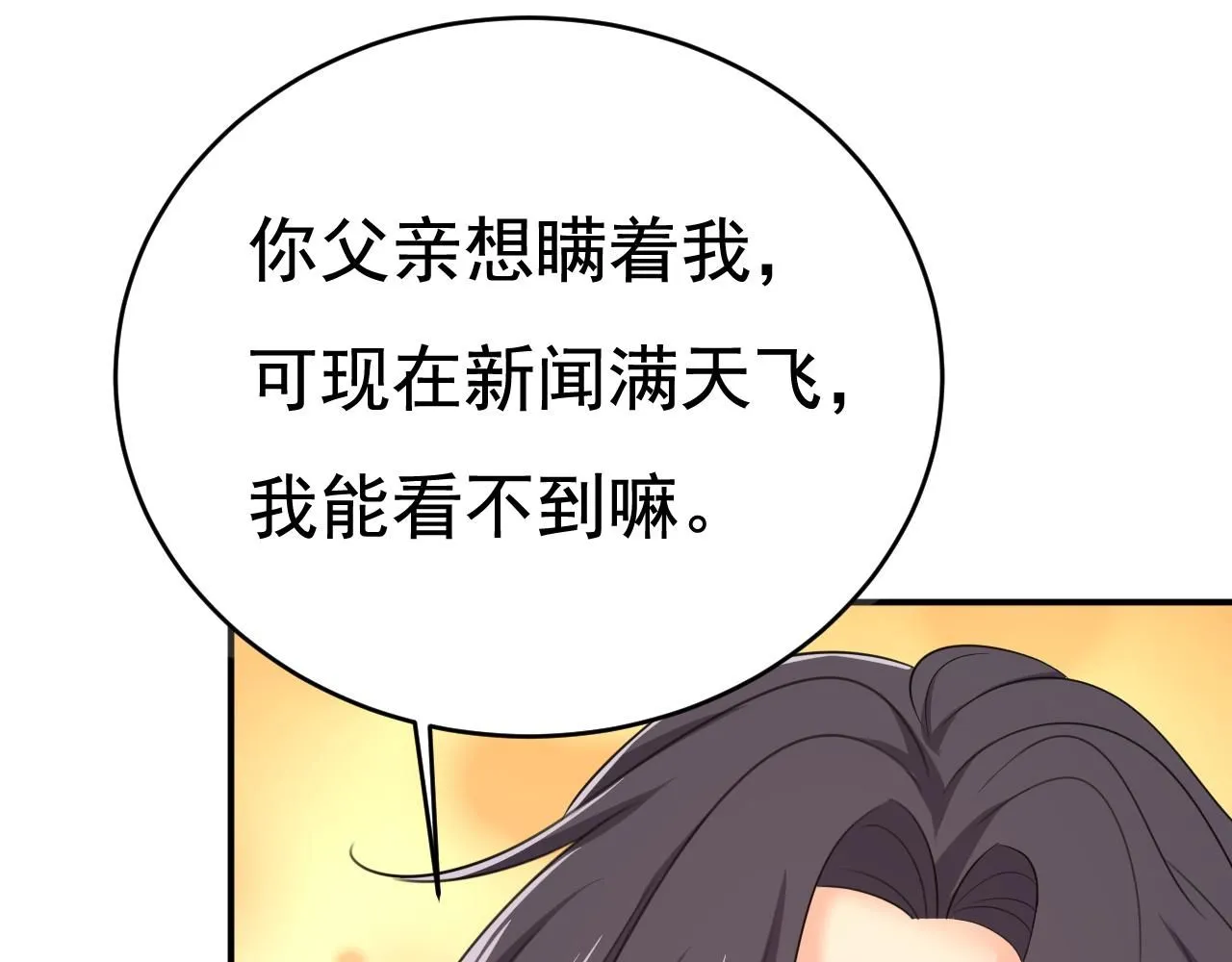 第609话 我也去见你父母？ 第68页