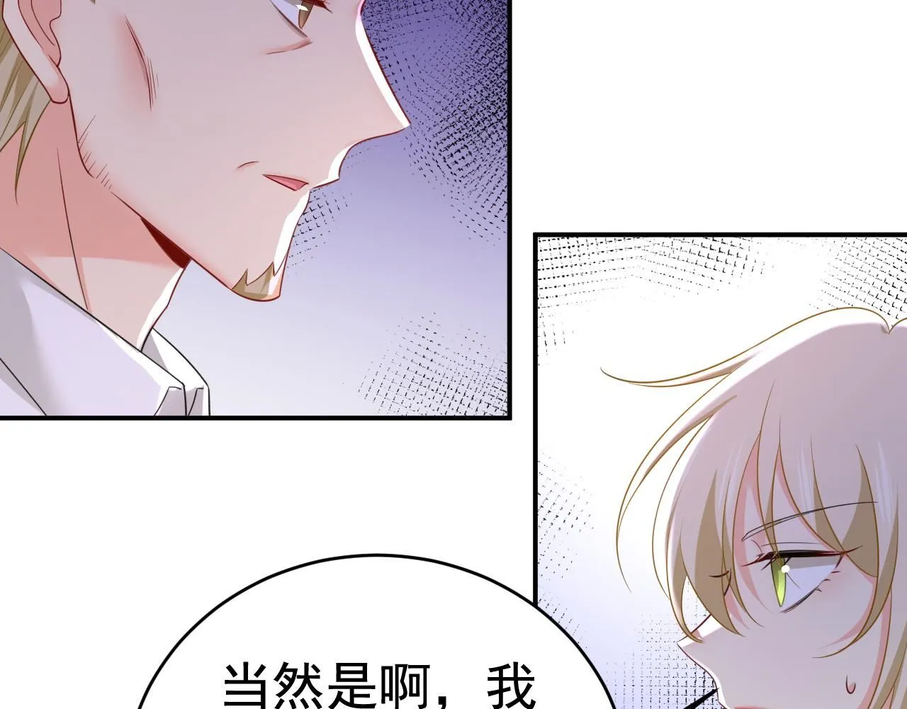 第609话 我也去见你父母？ 第79页