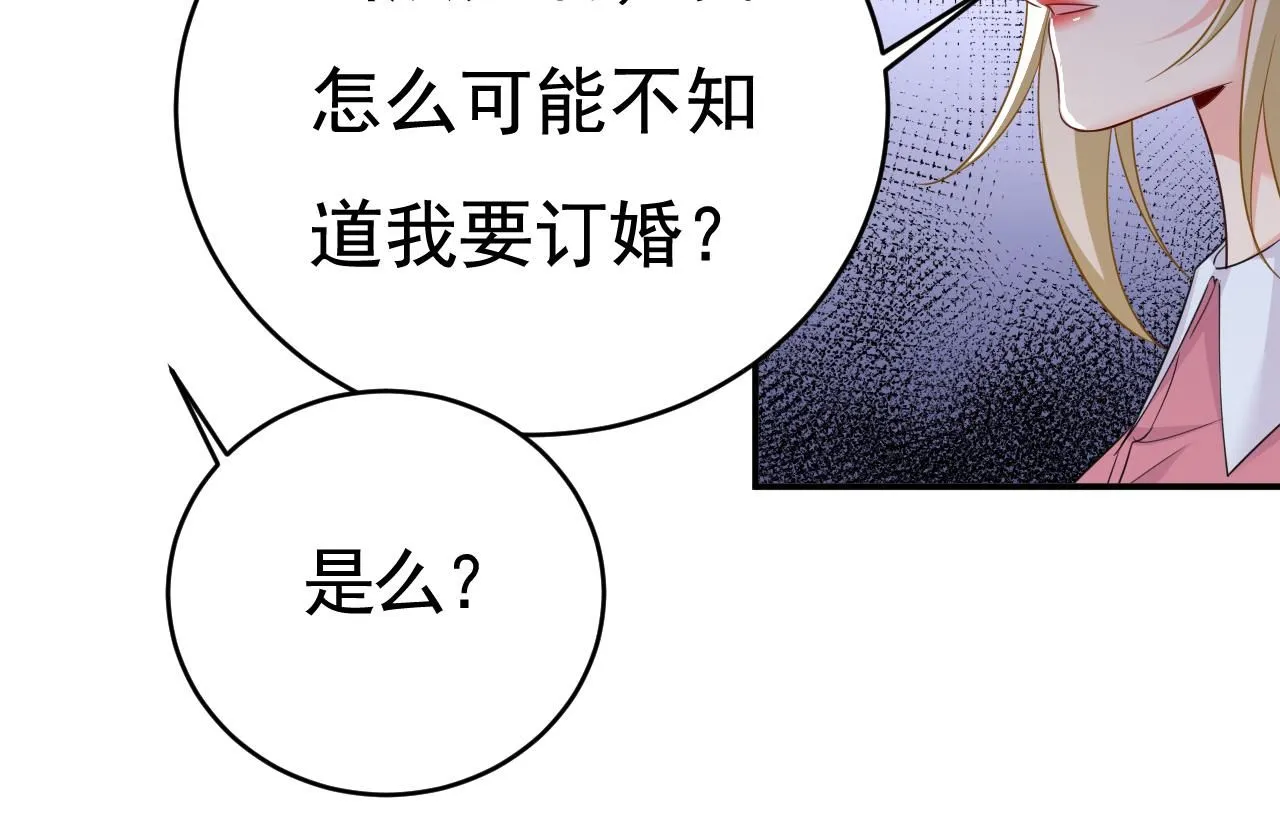 第609话 我也去见你父母？ 第80页