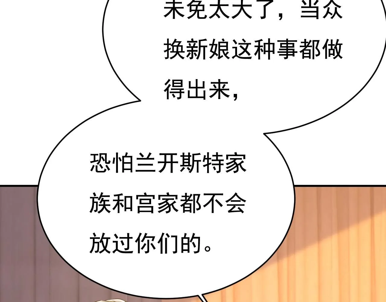第609话 我也去见你父母？ 第85页