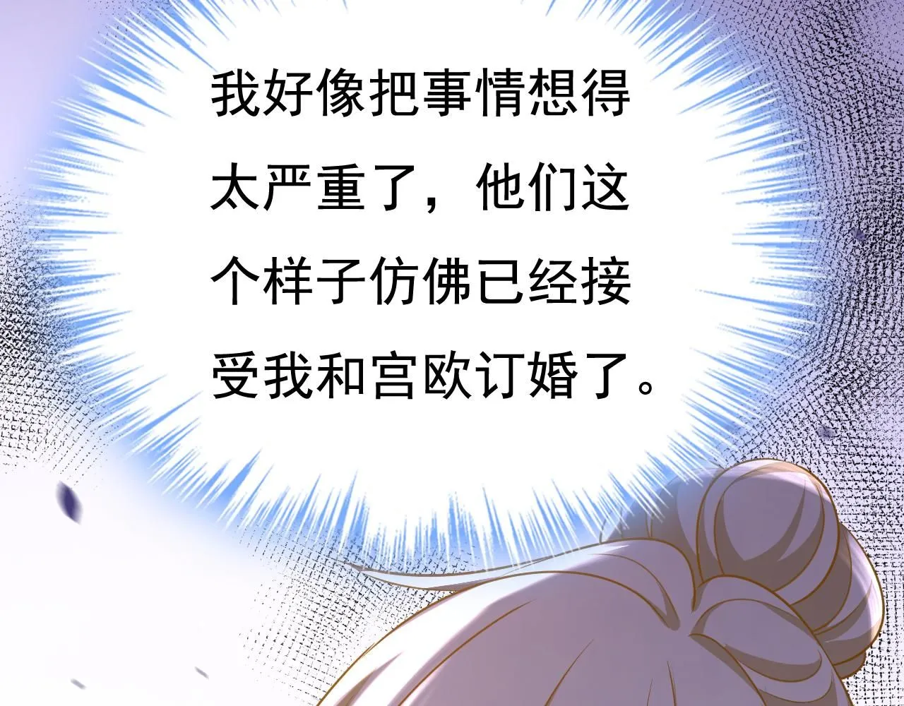 第609话 我也去见你父母？ 第94页
