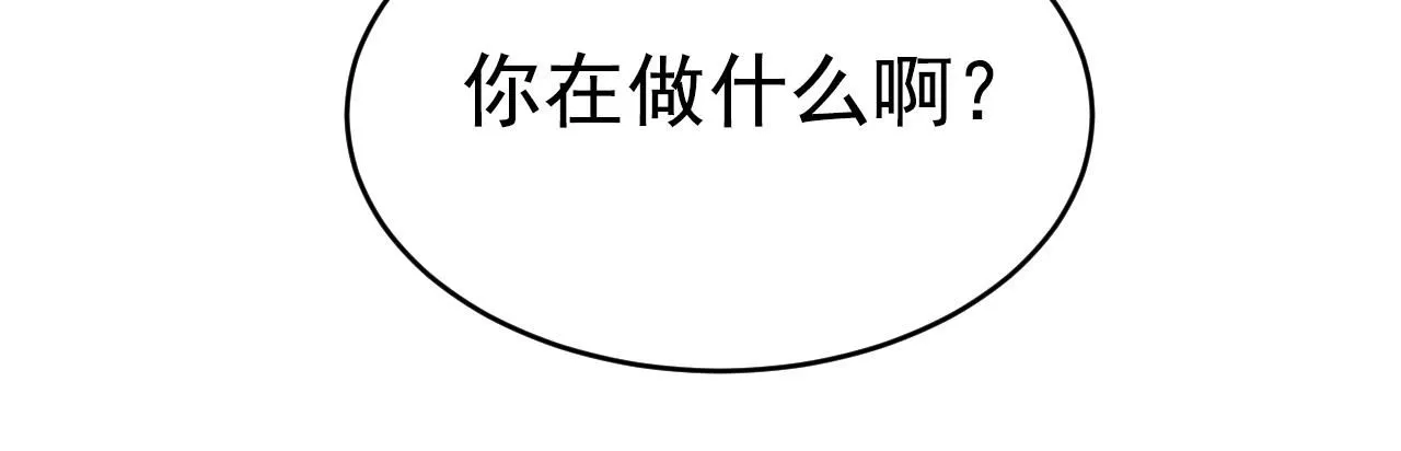 第607话 我爱你，宫欧 第3页