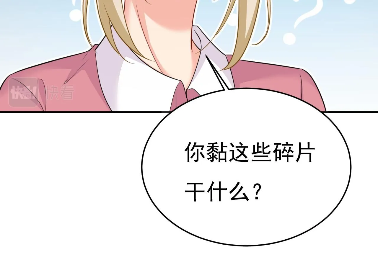 第607话 我爱你，宫欧 第13页