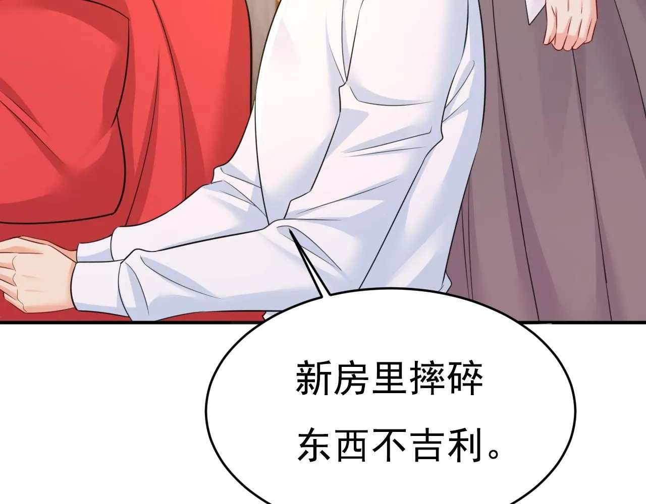 第607话 我爱你，宫欧 第16页