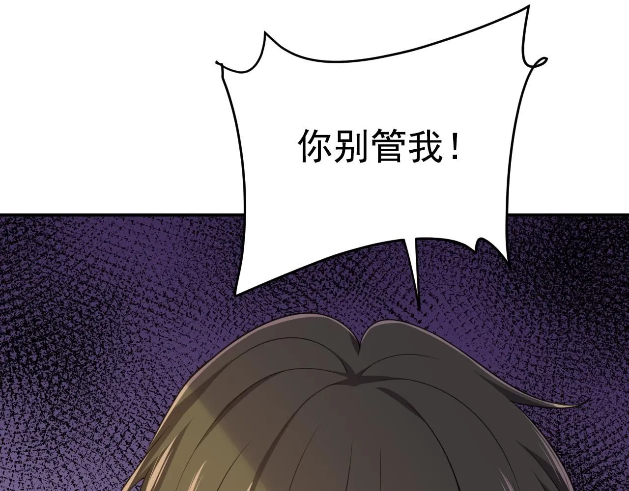 第607话 我爱你，宫欧 第21页