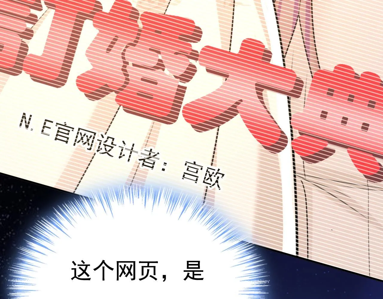 第607话 我爱你，宫欧 第36页