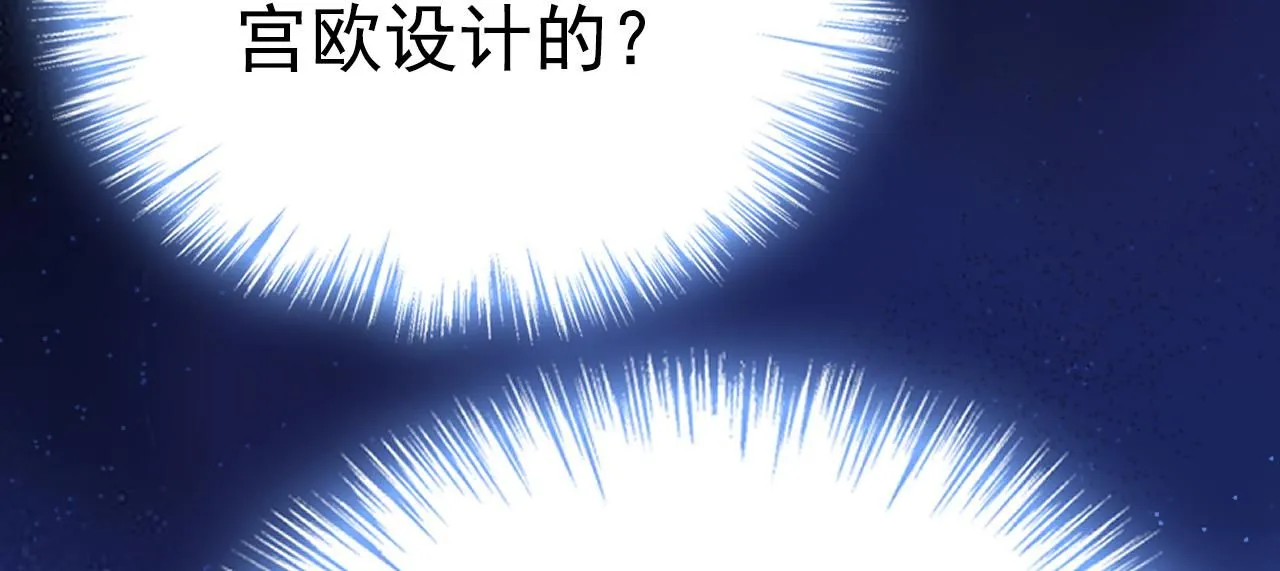 第607话 我爱你，宫欧 第37页