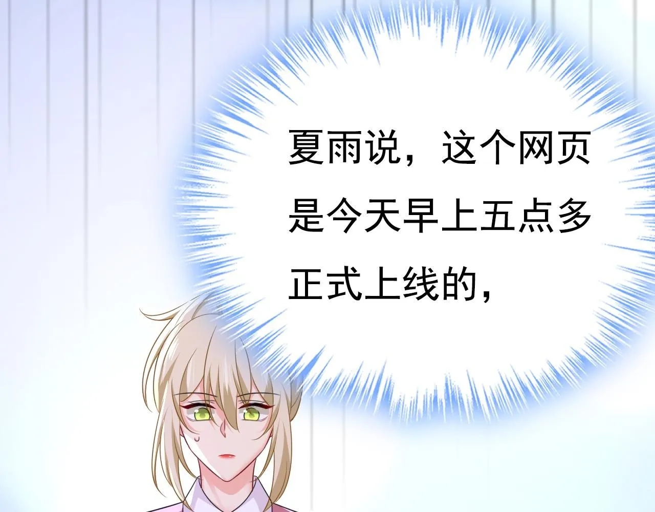 第607话 我爱你，宫欧 第42页