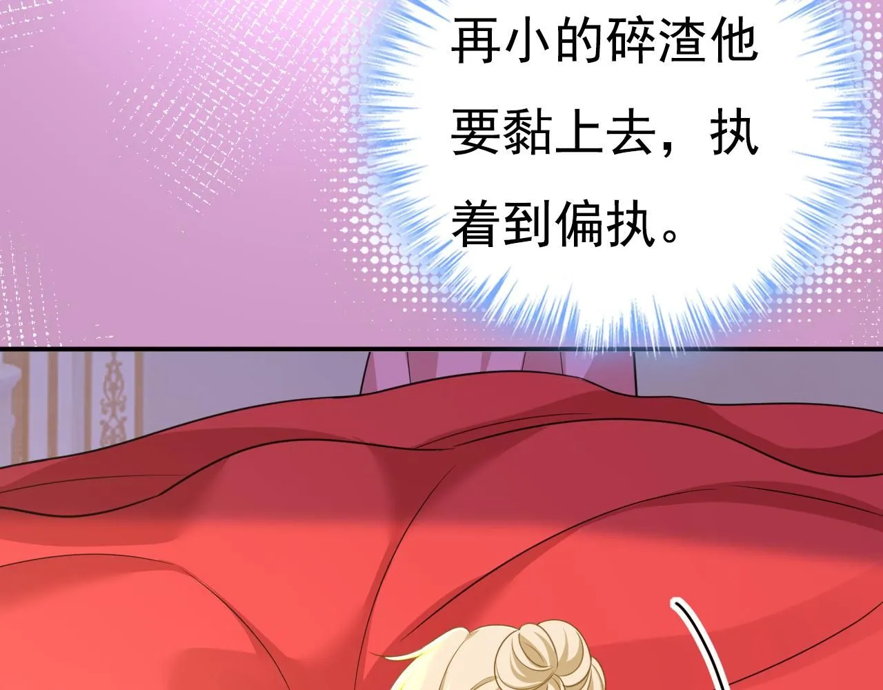 第607话 我爱你，宫欧 第52页