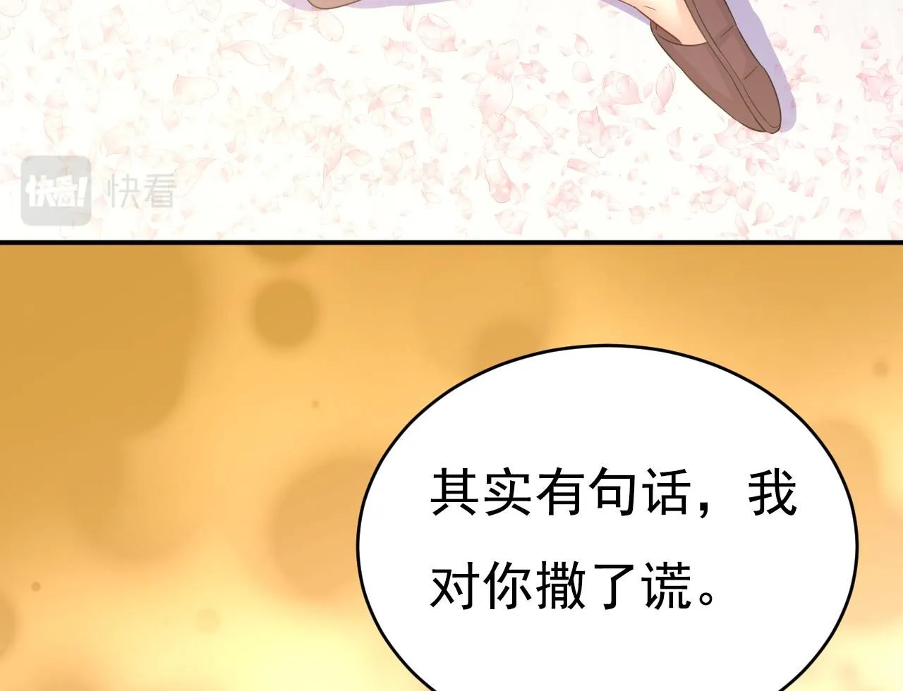 第607话 我爱你，宫欧 第62页