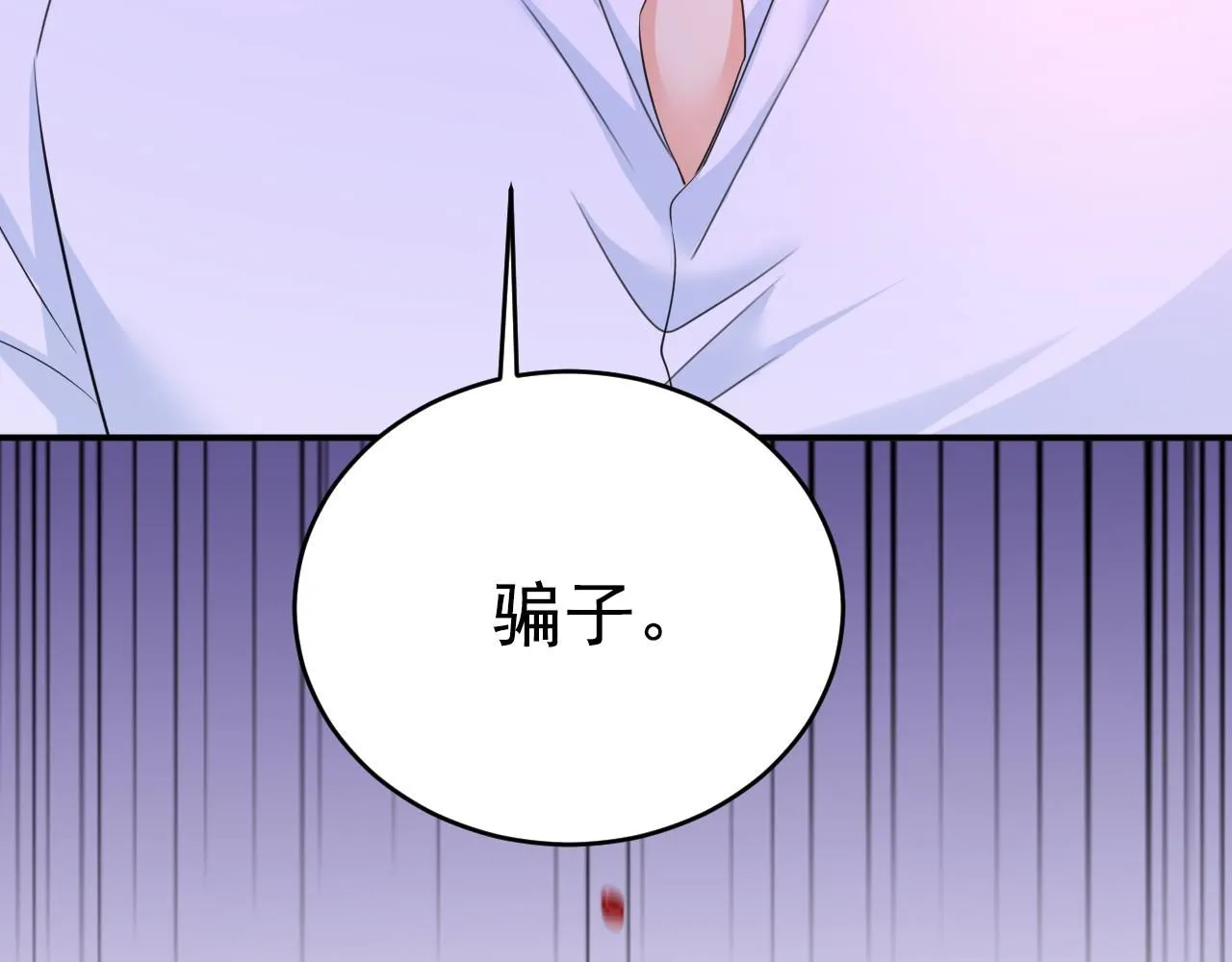 第607话 我爱你，宫欧 第73页