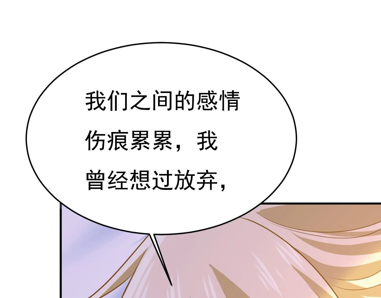 第607话 我爱你，宫欧 第76页