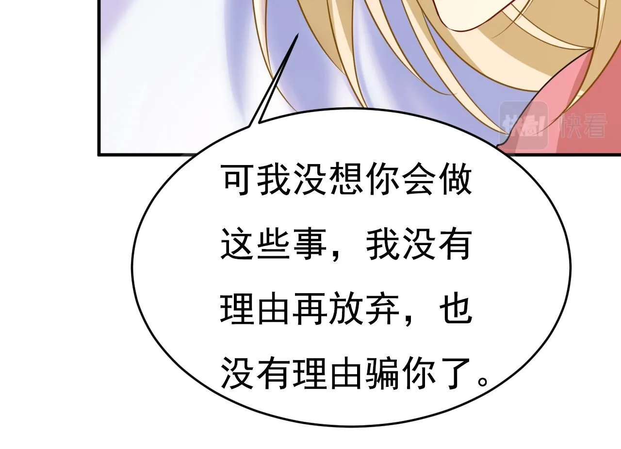 第607话 我爱你，宫欧 第78页