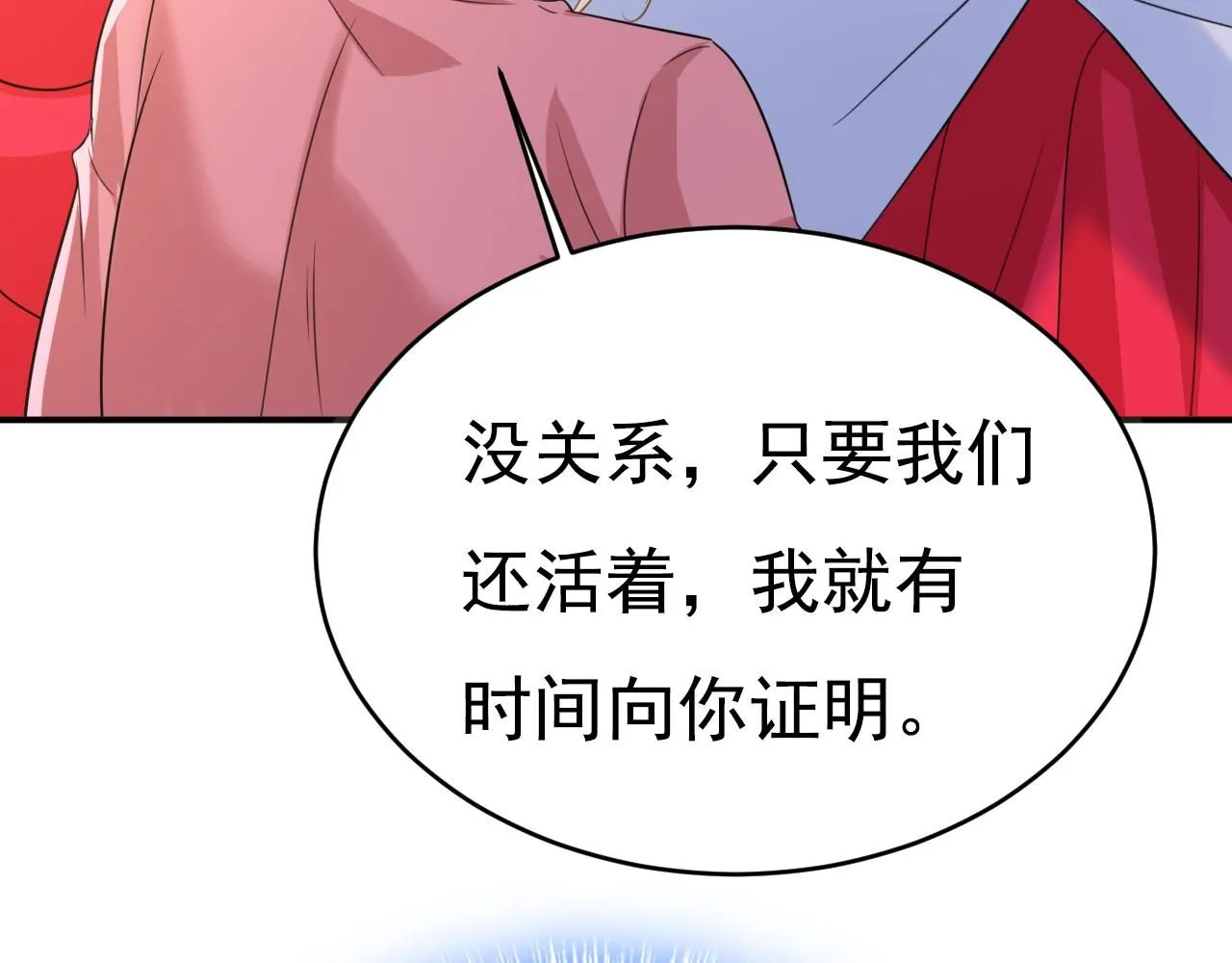 第607话 我爱你，宫欧 第91页