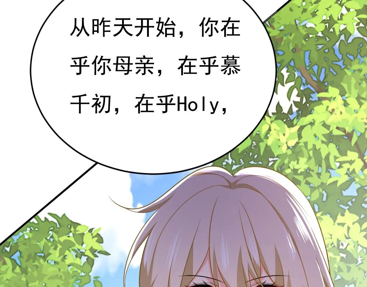 第606话 你回去吧！ 第7页