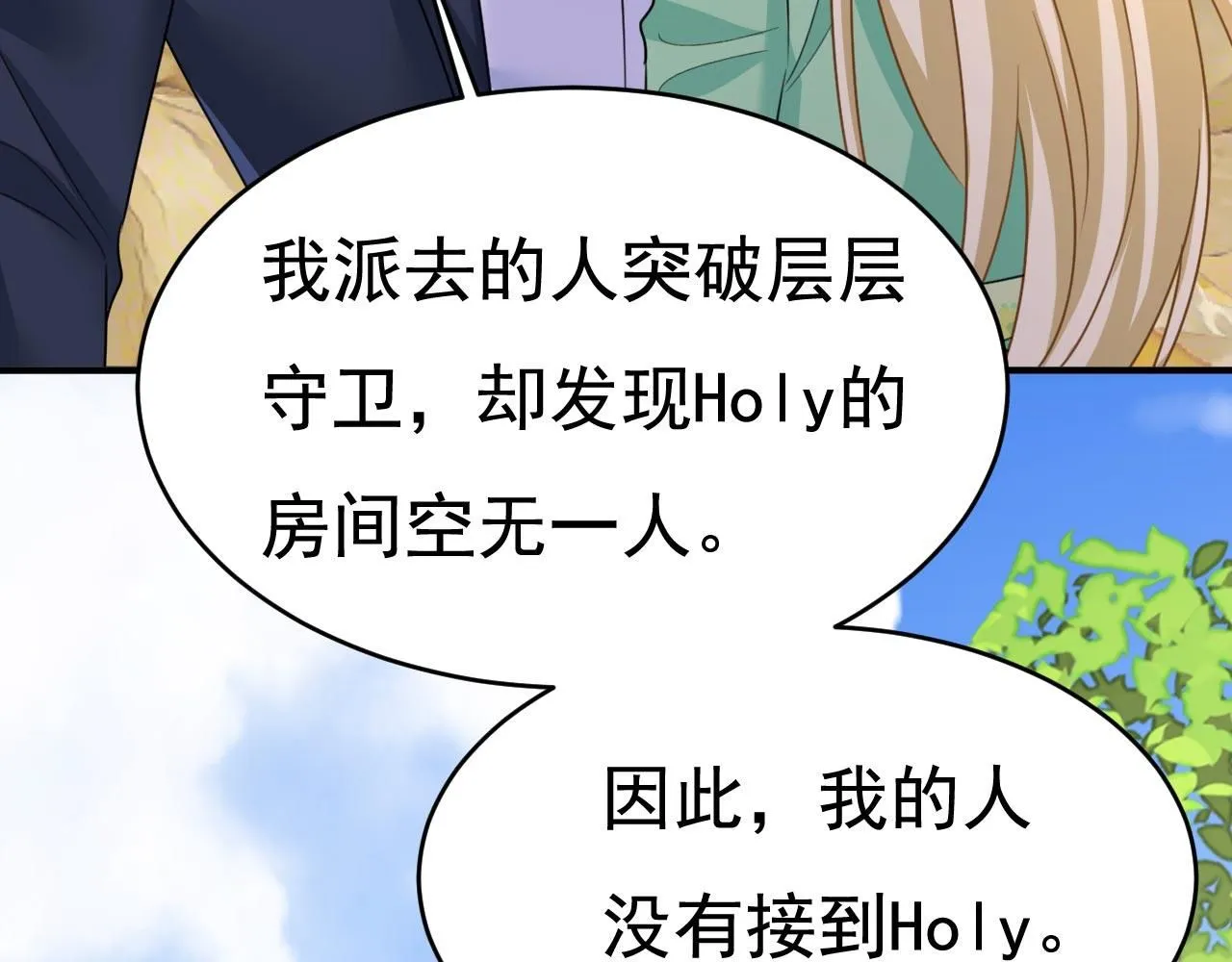 第606话 你回去吧！ 第24页