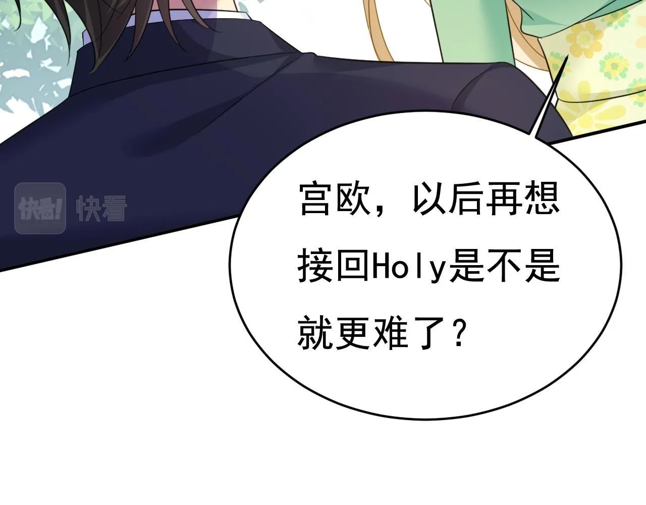 第606话 你回去吧！ 第28页
