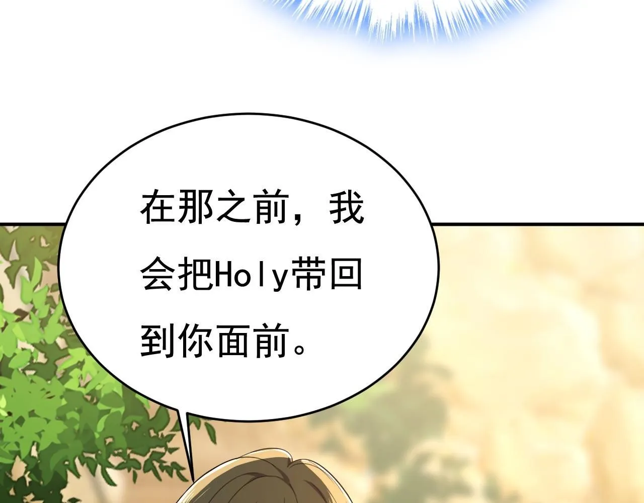 第606话 你回去吧！ 第43页