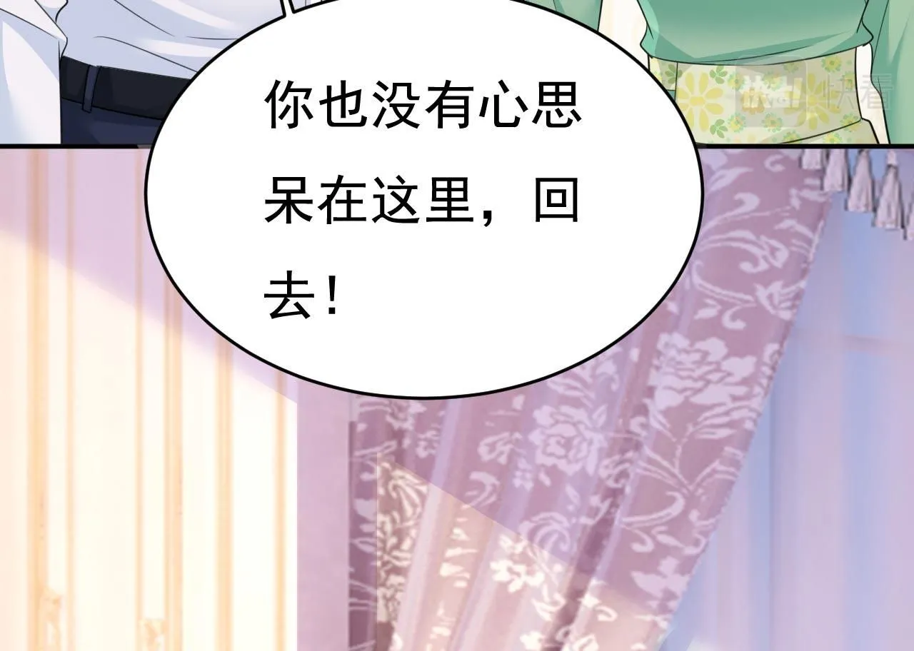 第606话 你回去吧！ 第69页