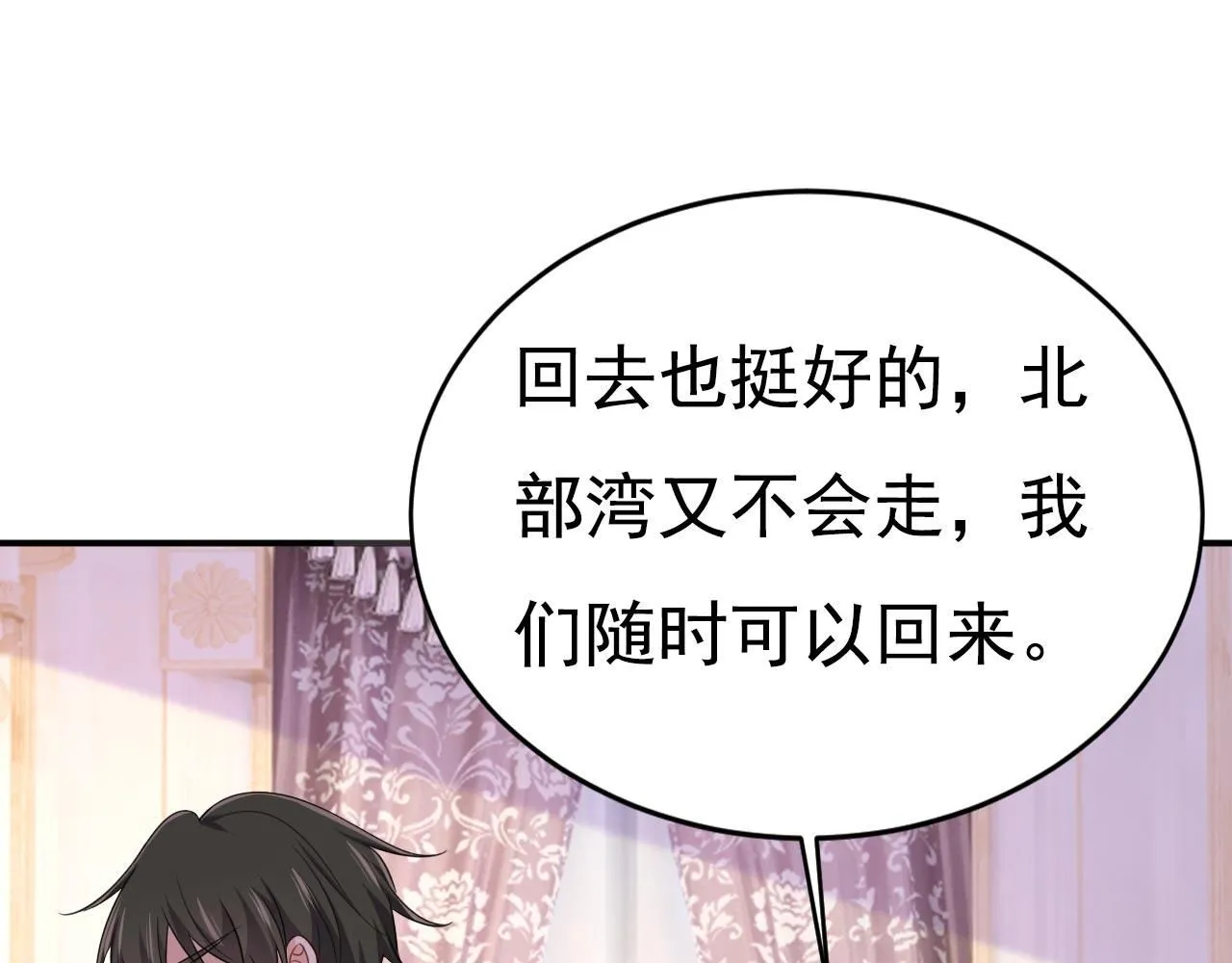 第606话 你回去吧！ 第74页