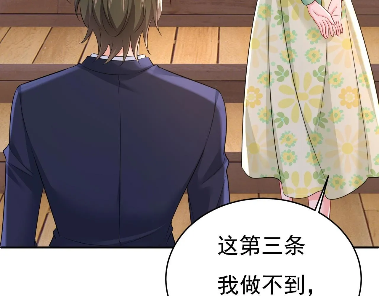 第605话 对不起，我做不到 第49页