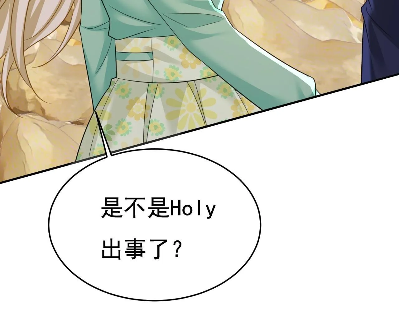 第605话 对不起，我做不到 第86页