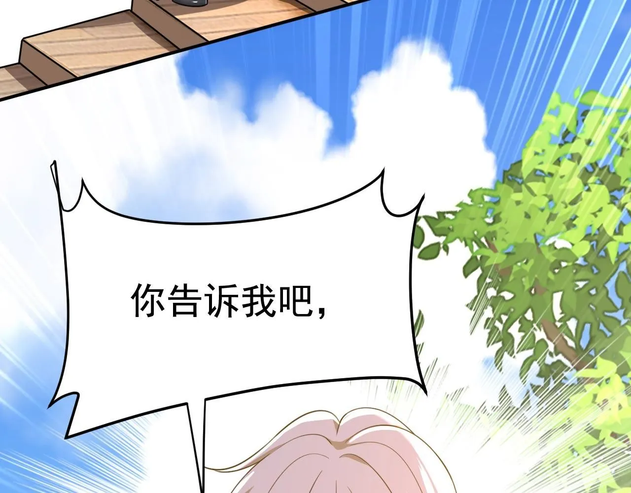 第605话 对不起，我做不到 第90页