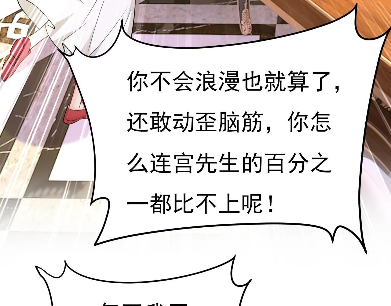 第603话 这礼物，太贵重了 第57页