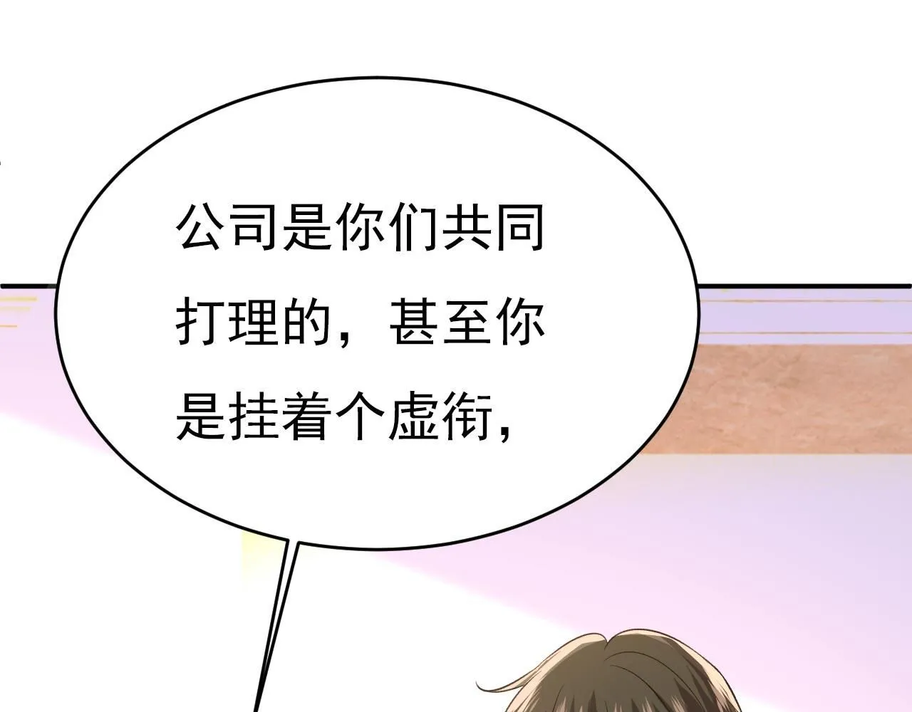 第604话 我厨艺比不过他？ 第24页