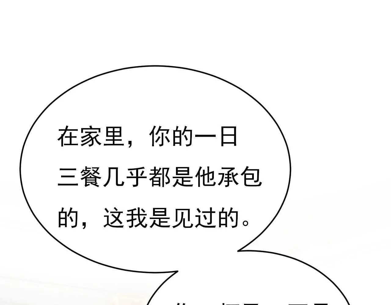 第604话 我厨艺比不过他？ 第28页