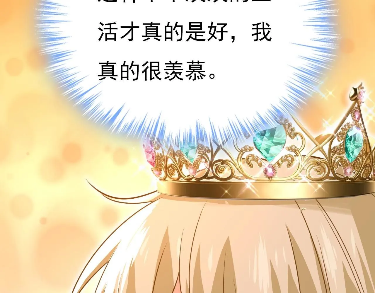 第604话 我厨艺比不过他？ 第32页