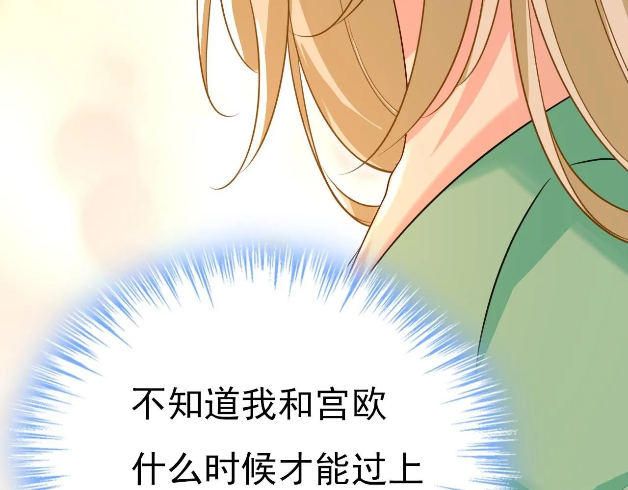 第604话 我厨艺比不过他？ 第34页