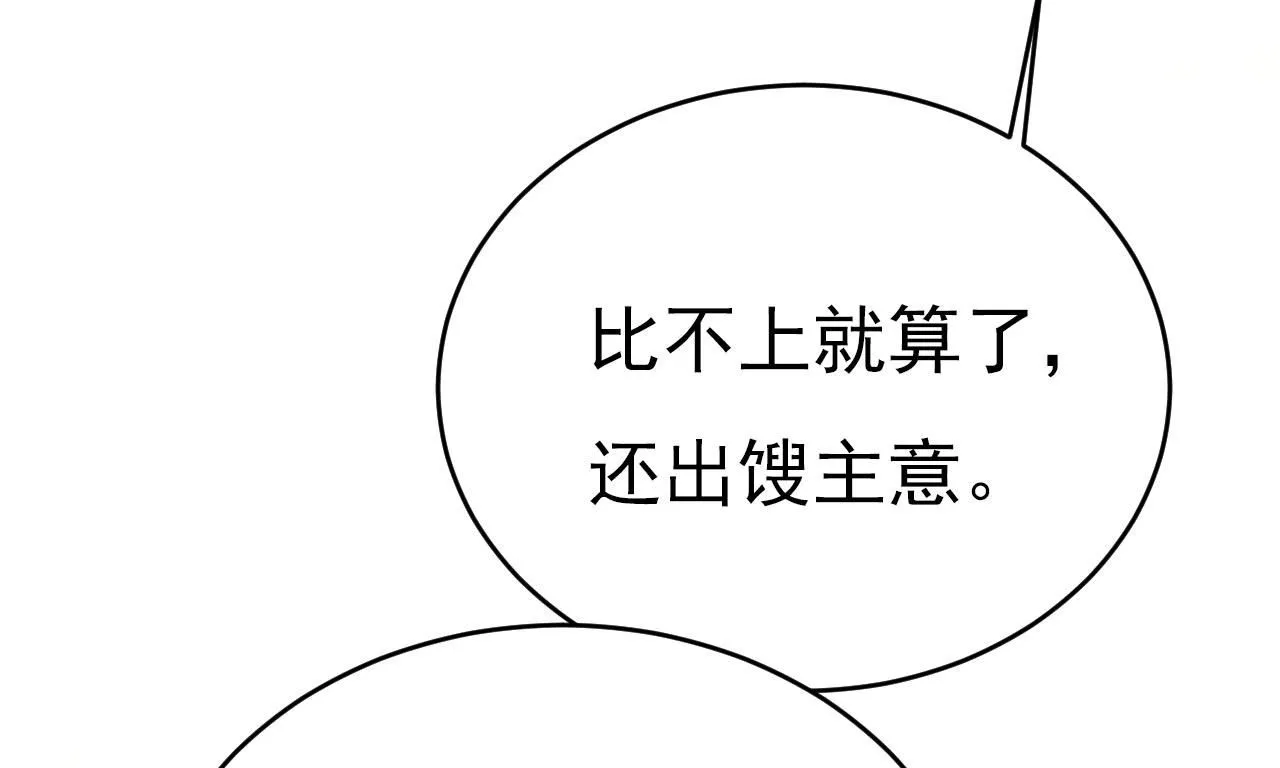 第604话 我厨艺比不过他？ 第40页