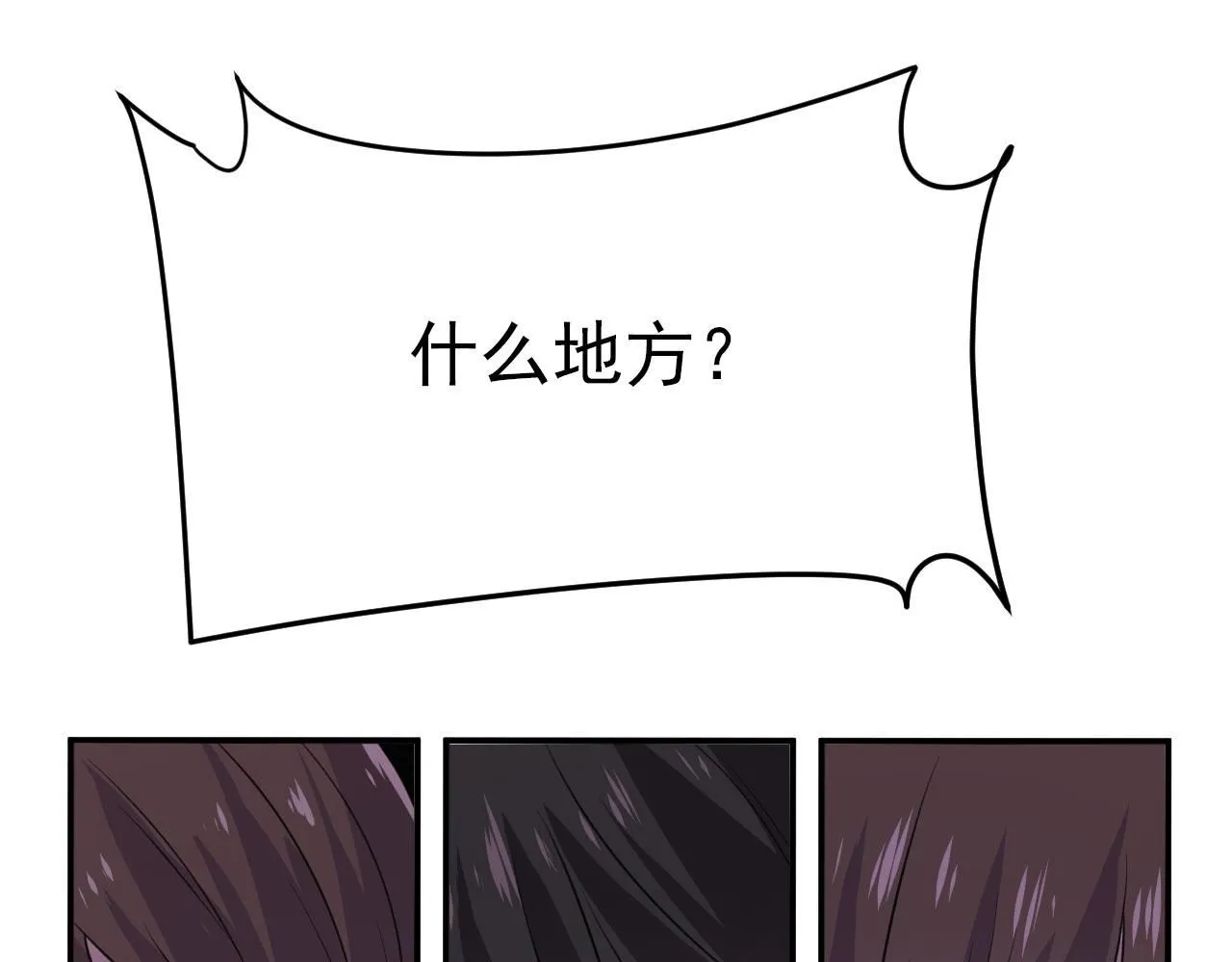 第604话 我厨艺比不过他？ 第44页