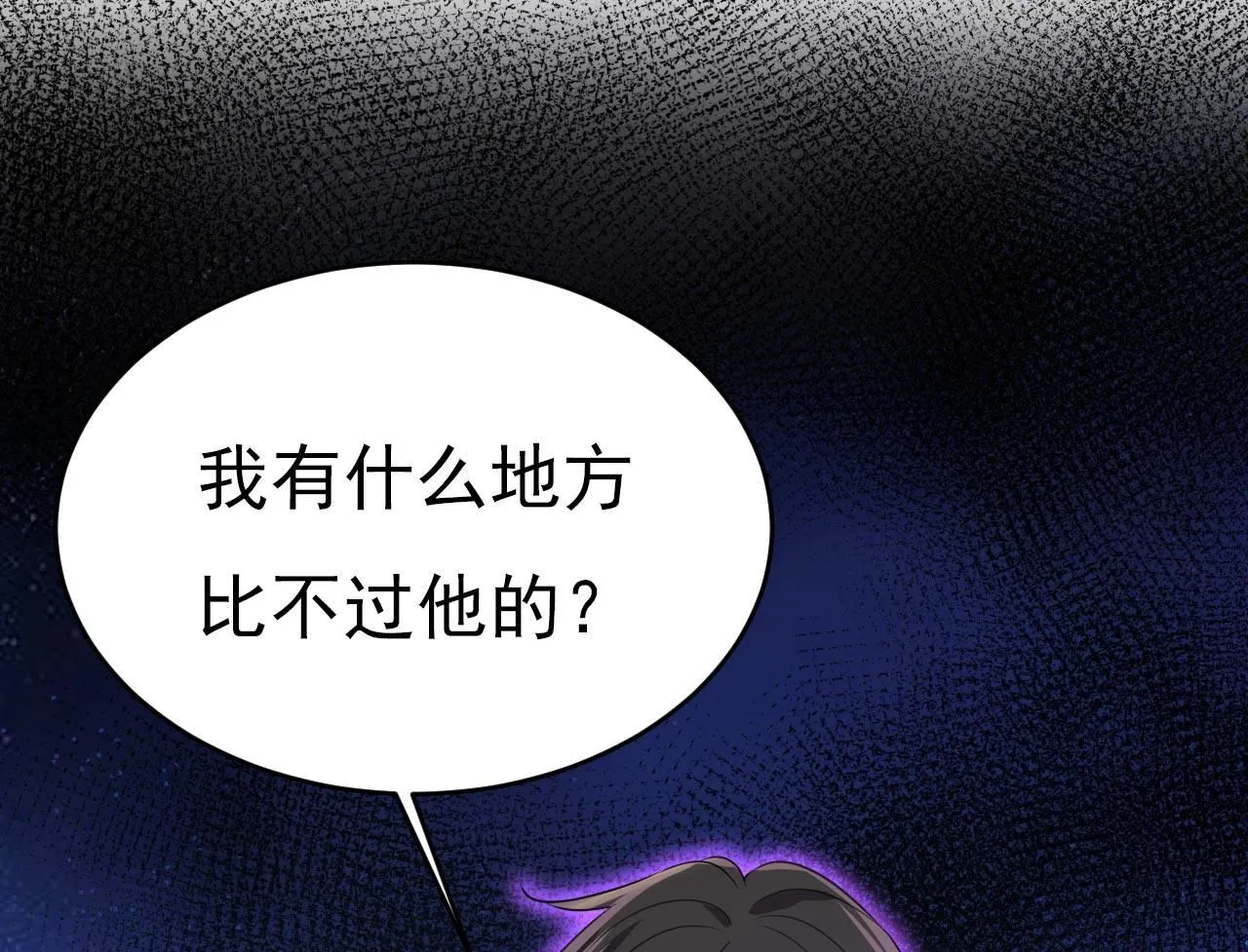 第604话 我厨艺比不过他？ 第46页